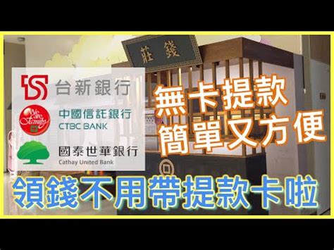 中國信託 轉帳 手續費|中國信託有轉帳免手續費嗎？ 一天一次，500元以下不。